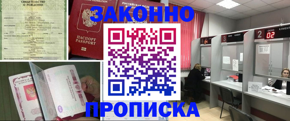 временная регистрация госуслуги в Родниках
