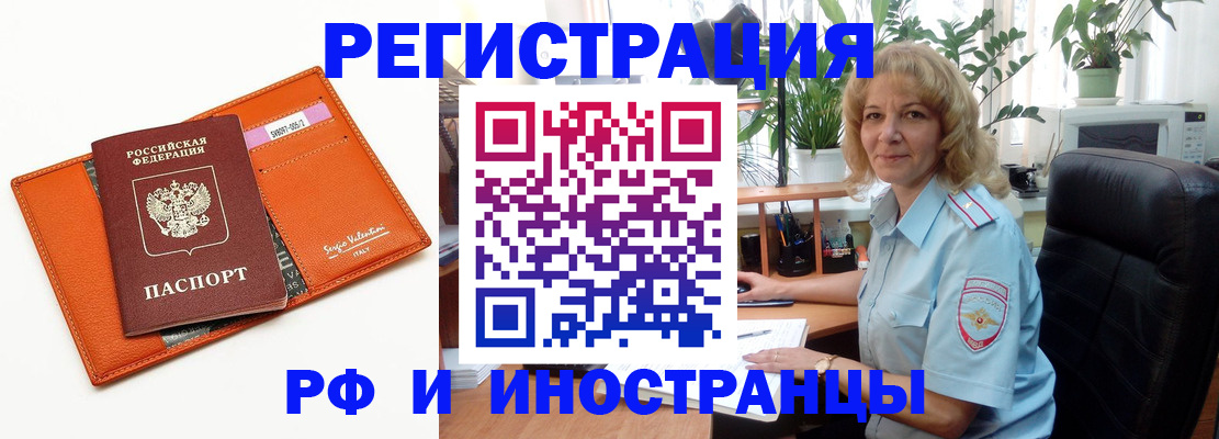 временная регистрация для школы в Родниках