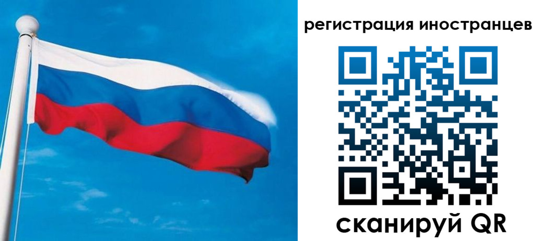 миграционный учет в Родниках
