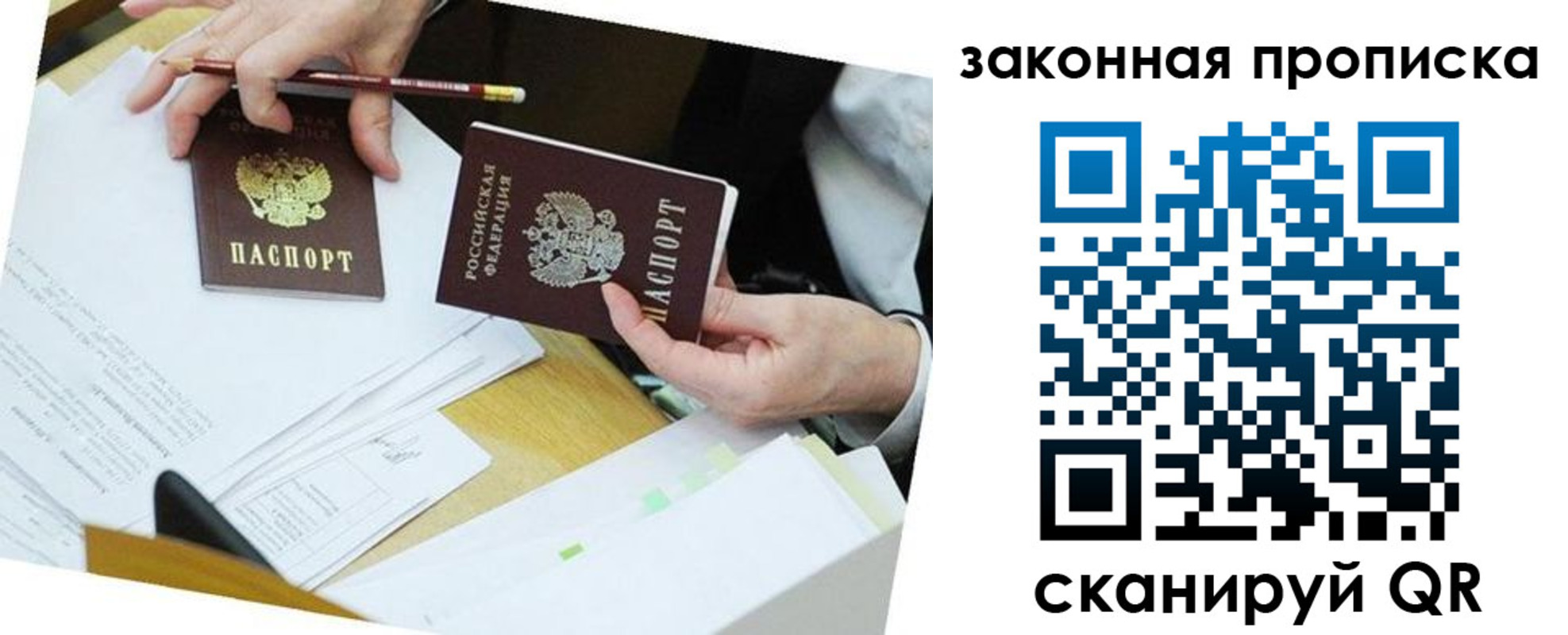 временная регистрация законно в Родниках