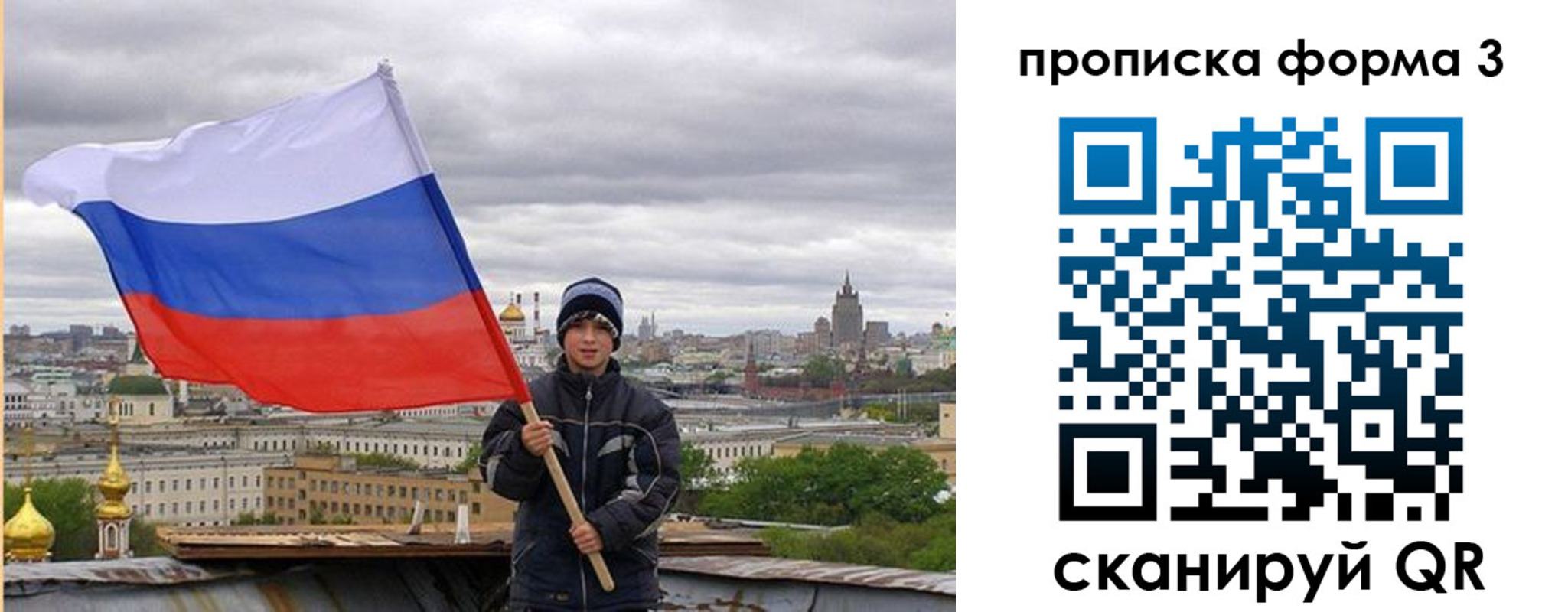 прописка гарантия в Родниках