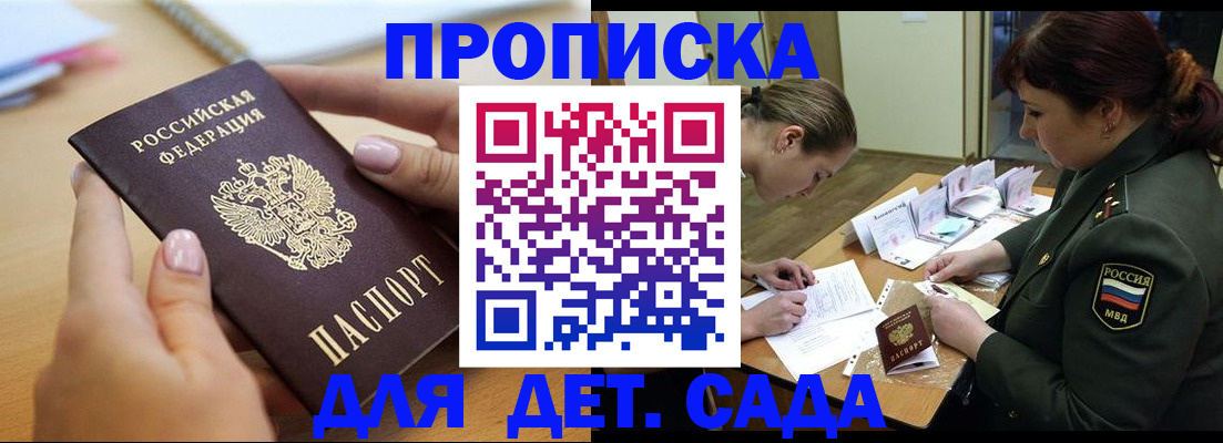 временная регистрация 2025 в Родниках