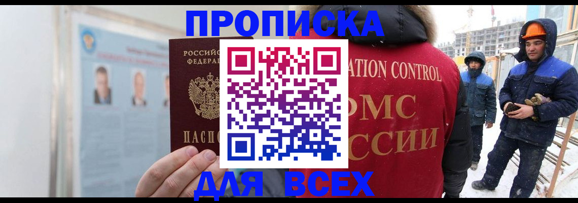 временная регистрация адрес в Родниках