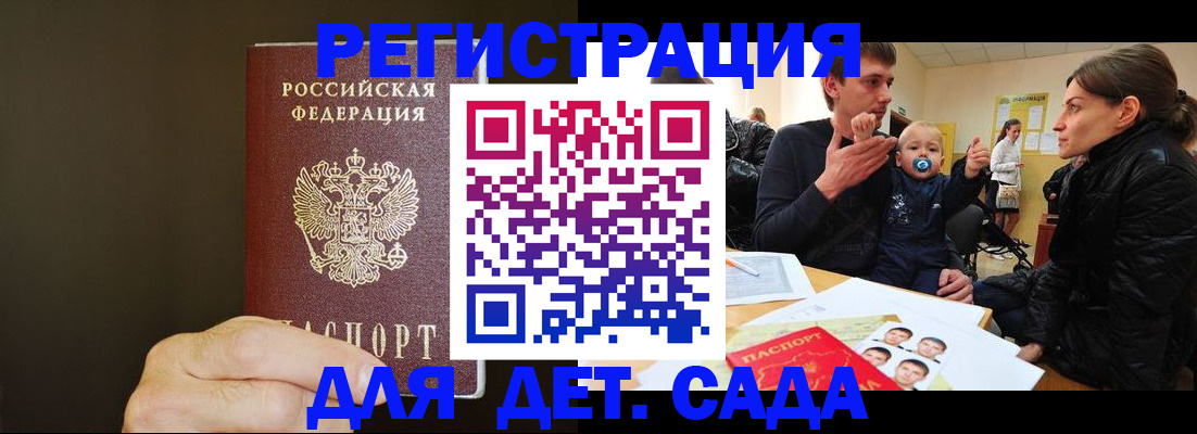 временная регистрация в Родниках