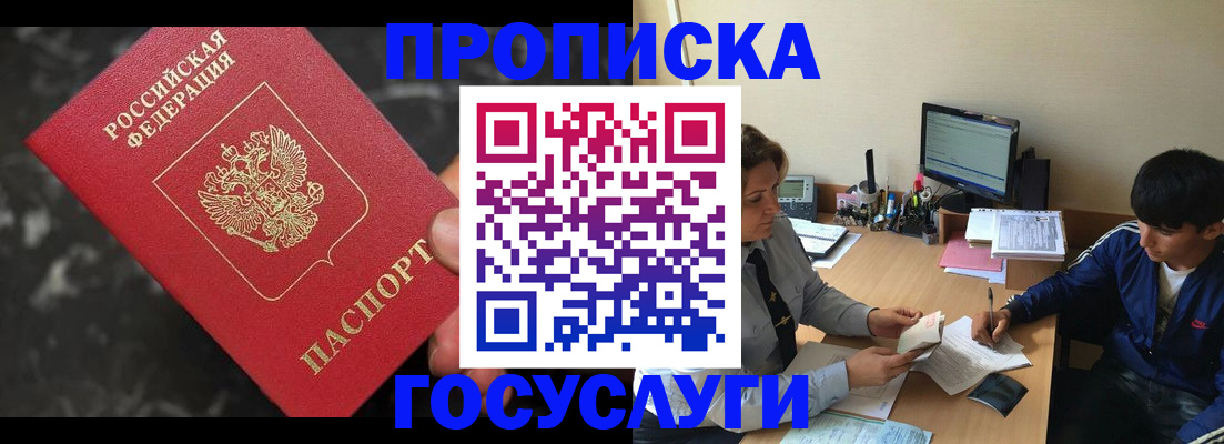 временная регистрация для всех в Родниках