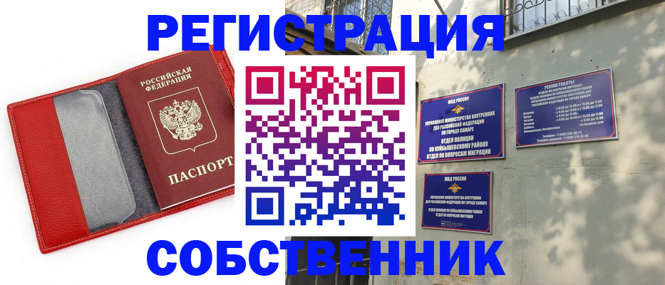 временная регистрация в квартире в Родниках