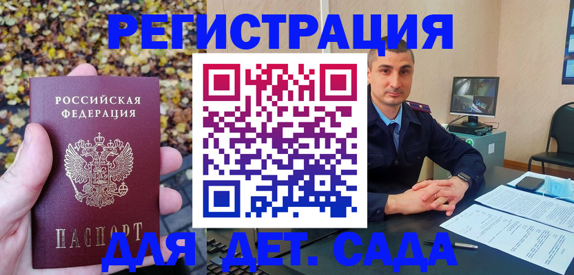 временная регистрация поиск в Родниках