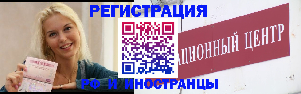 временная регистрация поиск в Родниках
