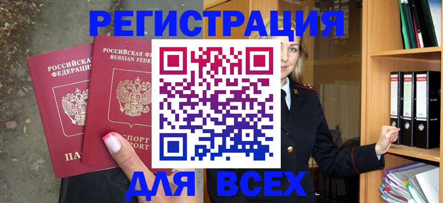 прописка иностранных граждан в Родниках