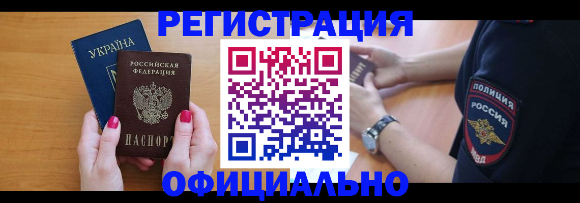 временная регистрация адрес в Родниках