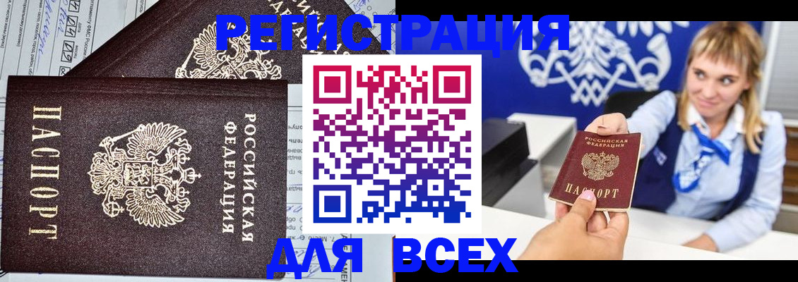 временная регистрация в Родниках
