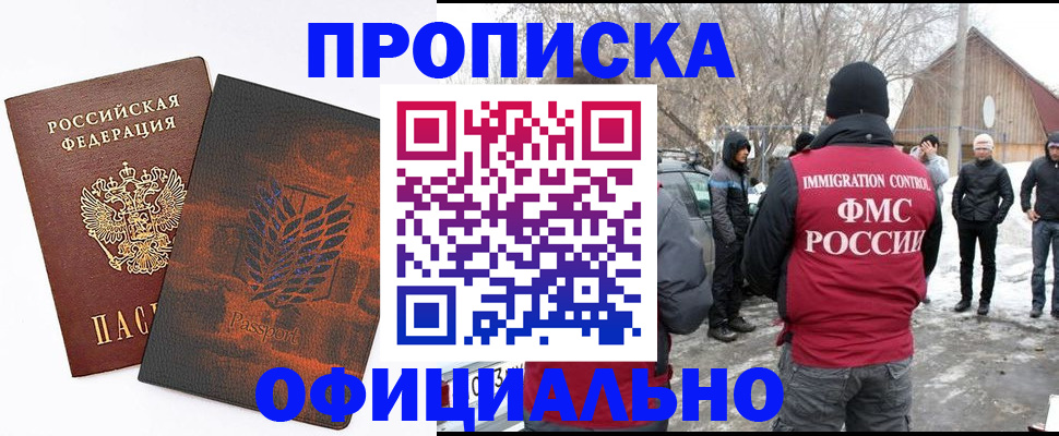 прописка от собственника в Родниках