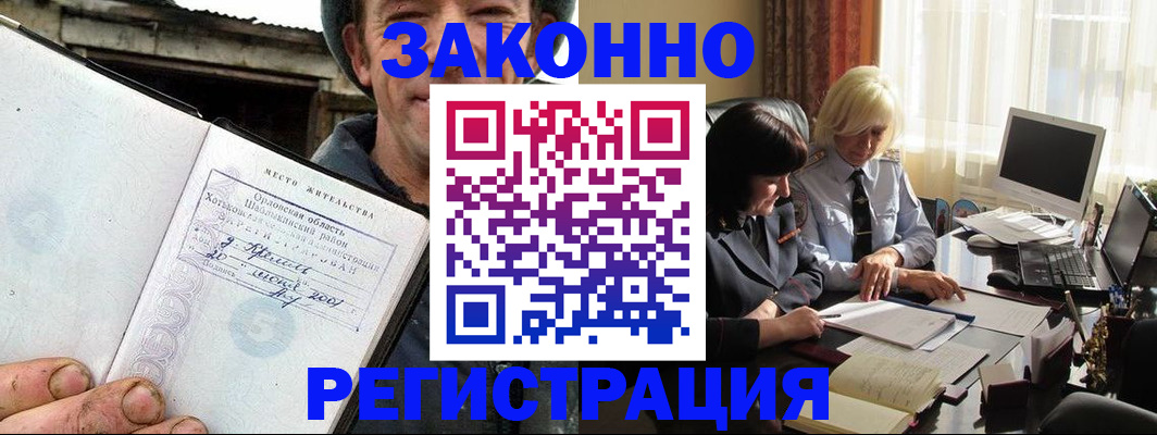 временная регистрация гарантия в Родниках