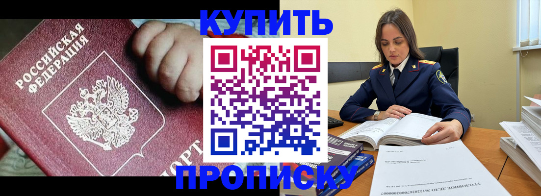 прописка поиск в Родниках
