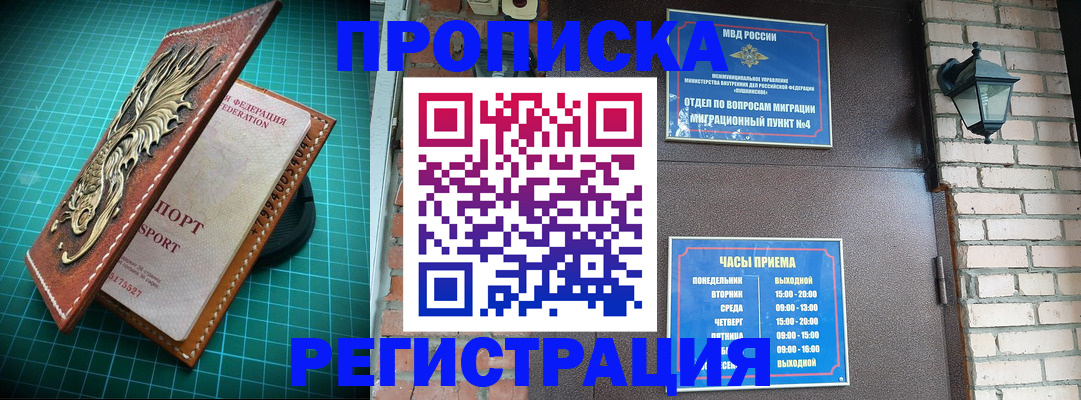 временная регистрация собственник в Родниках