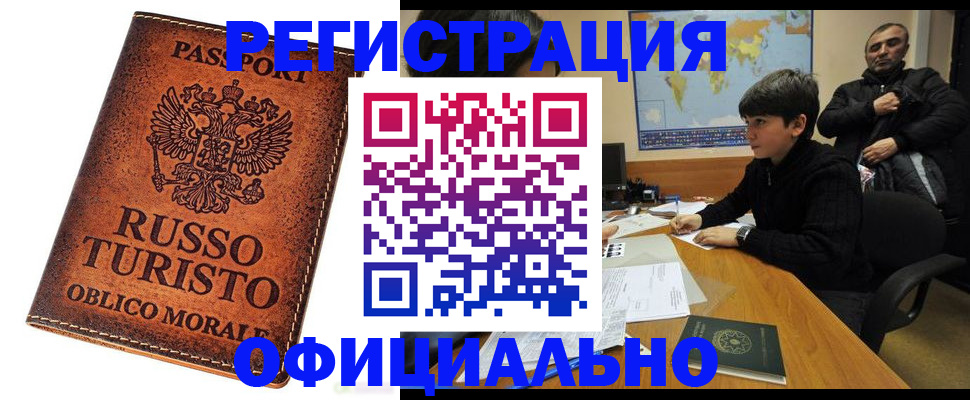 временная регистрация поиск в Родниках