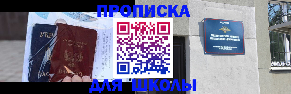 прописка иностранных граждан в Родниках