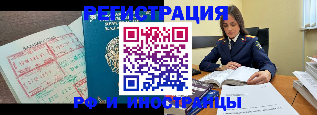 временная регистрация для всех в Родниках